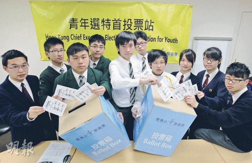 小童群益會3月21日舉行「全港青年選特首」投票日,24間小童群益會綜合服務中心及112間中學將設立模擬票站,預料有超過9萬名青少年參加。(李澤彤攝) 小童群益會3月21日舉行「全港青年選特首」投票日,24間小童群益會綜合服務中心及112間中學將設立模擬票站,預料有超過9萬名青少年參加。(李澤彤攝)