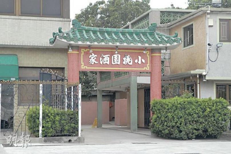 記者昨前往流浮山小桃園酒家,想了解當日飯局由誰安排,但酒家職員三緘其口。(伍浦鋒攝) 記者昨前往流浮山小桃園酒家,想了解當日飯局由誰安排,但酒家職員三緘其口。(伍浦鋒攝)