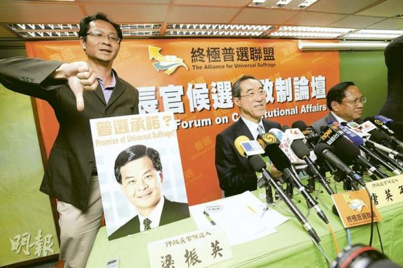 特首候選人唐英年(中)與何俊仁(右)出席普選聯論壇,唐英年拒正面回應2017年特首普選會否有篩選機制。另一候選人梁振英更缺席普選聯論壇,大會安排了他的大頭相,眾人對他喝倒彩。(何家達攝) 特首候選人梁振英(左二)昨公布近60頁修訂政綱,但「政制發展」一環被放在末端,只有3段約160字。梁振英解釋,是希望留下最大空間予社會討論。旁為競選辦主席張震遠(左一)和主任羅范椒芬(左三)。(林振東攝) 特首候選人唐英年(中)與何俊仁(右)出席普選聯論壇,唐英年拒正面回應2017年特首普選會否有篩選機制。另一候選人梁振英更缺席普選聯論壇,大會安排了他的大頭相,眾人對他喝倒彩。(何家達攝) 特首候選人梁振英(左二)昨公布近60頁修訂政綱,但「政制發展」一環被放在末端,只有3段約160字。梁振英解釋,是希望留下最大空間予社會討論。旁為競選辦主席張震遠(左一)和主任羅范椒芬(左三)。(林振東攝)