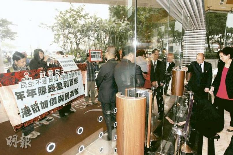 港鐵全年純利增加22%至147.16億元,客運量和車費收入亦再創歷史新高。十多名社民連成員昨示威,抗議港鐵年年賺大錢下,仍可按可加可減機制自動加價。(郭慶輝攝) 港鐵全年純利增加22%至147.16億元,客運量和車費收入亦再創歷史新高。十多名社民連成員昨示威,抗議港鐵年年賺大錢下,仍可按可加可減機制自動加價。(郭慶輝攝)