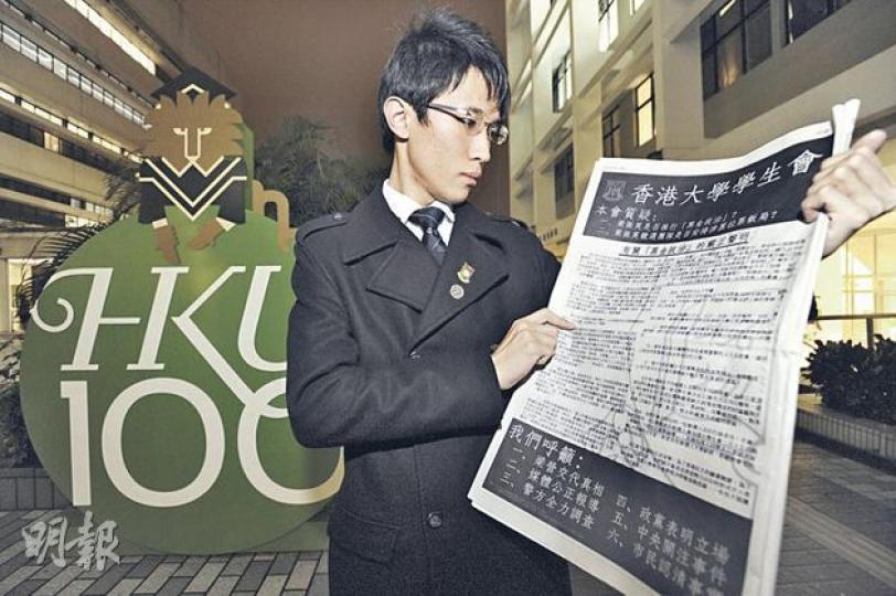 港大學生會罕有地斥資逾10萬元,昨日在本港8份報章刊登全版廣告,質疑梁振英涉黑金政治,要求梁回應。港大學生會會長陳冠康解釋,聲明針對「黑金政治」一說,強調「對事不對人」,不涉及港大學生會支持任何特首候選人。(余俊亮攝) (明報製圖) 港大學生會罕有地斥資逾10萬元,昨日在本港8份報章刊登全版廣告,質疑梁振英涉黑金政治,要求梁回應。港大學生會會長陳冠康解釋,聲明針對「黑金政治」一說,強調「對事不對人」,不涉及港大學生會支持任何特首候選人。(余俊亮攝) (明報製圖)