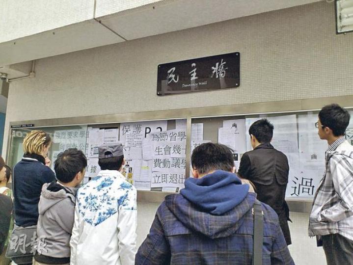 港大民主牆連日貼出大量有關學生會反「黑金政治」廣告的剪報、回應聲明或通告,亦有不少挺學生會的留言,質疑批評學生會的人另有政治目的,令民主牆變成政治角力場。(周婷攝) 港大民主牆連日貼出大量有關學生會反「黑金政治」廣告的剪報、回應聲明或通告,亦有不少挺學生會的留言,質疑批評學生會的人另有政治目的,令民主牆變成政治角力場。(周婷攝)