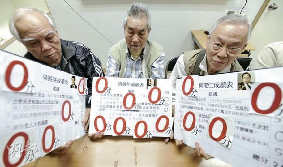 葵涌邨長者權益關注組昨開會討論各特首候選人的政綱,認為不論是梁振英、唐英年,或是代表泛民的何俊仁,在民生及長者權益方面的政綱都「爛到爆」、「零分」,「力度不足、沒有新意及空口說白話」,對他們能否兌現政綱承諾亦信心不大。(余俊亮攝) 葵涌邨長者權益關注組昨開會討論各特首候選人的政綱,認為不論是梁振英、唐英年,或是代表泛民的何俊仁,在民生及長者權益方面的政綱都「爛到爆」、「零分」,「力度不足、沒有新意及空口說白話」,對他們能否兌現政綱承諾亦信心不大。(余俊亮攝)