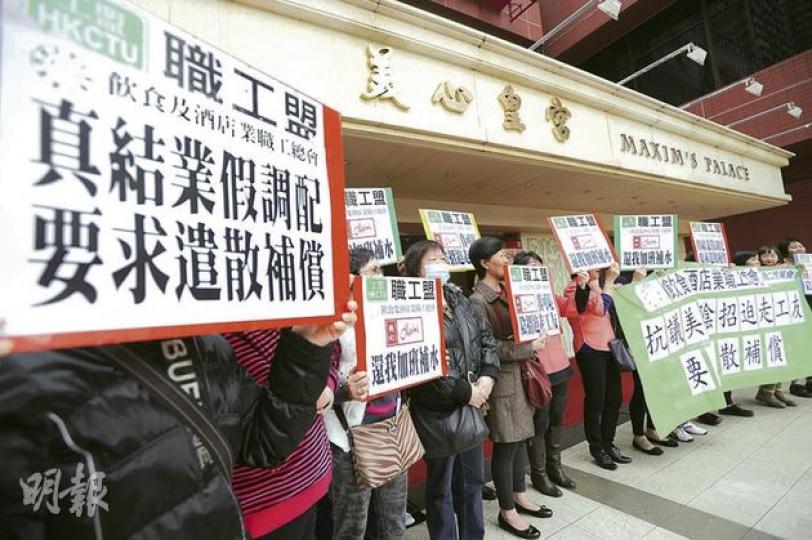 職工盟代表與天水圍美心金閣員工昨到屯門美心皇宮示威,抗議酒樓結業後強迫員工調職至上環及機場等地,拒作遣散賠償。(何家達攝) 職工盟代表與天水圍美心金閣員工昨到屯門美心皇宮示威,抗議酒樓結業後強迫員工調職至上環及機場等地,拒作遣散賠償。(何家達攝)