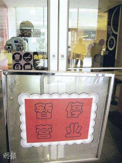 三里屯麥當勞店昨日暫停營業。(明報記者攝) (明報製圖) 三里屯麥當勞店昨日暫停營業。(明報記者攝) (明報製圖)