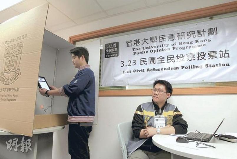為了鼓勵不懂上網的市民投票,大會將設有10個固定票站及出動5架小巴讓市民親身投票。投票時市民須出示身分證。(林振東攝) 港大民研計劃總監鍾庭耀說,一旦3月25日特首選舉流選,他們已預留約8萬元,在5月重選前再舉行民間特首選舉。(林振東攝) (明報製圖) 為了鼓勵不懂上網的市民投票,大會將設有10個固定票站及出動5架小巴讓市民親身投票。投票時市民須出示身分證。(林振東攝) 港大民研計劃總監鍾庭耀說,一旦3月25日特首選舉流選,他們已預留約8萬元,在5月重選前再舉行民間特首選舉。(林振東攝) (明報製圖)