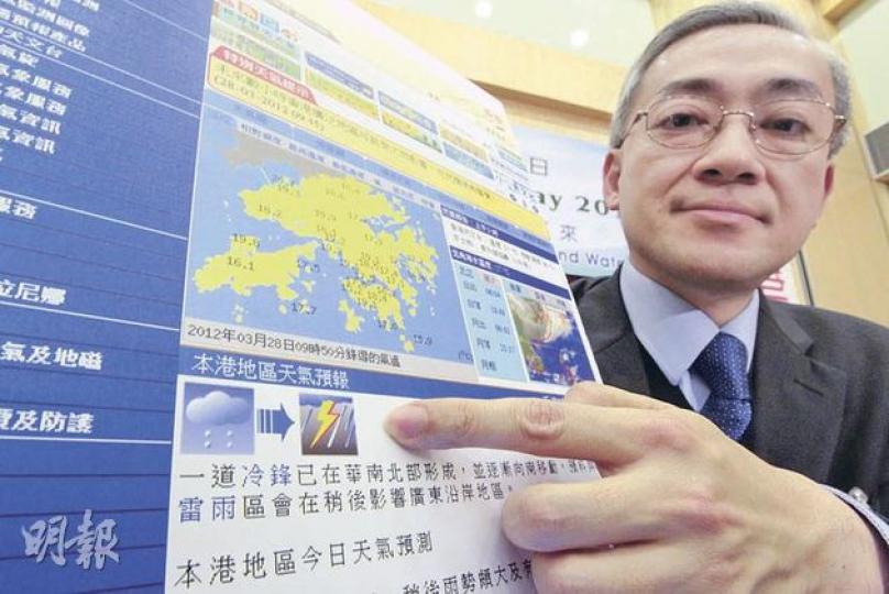 天文台長岑智明說,天文台網頁由昨日起,在「天氣預報」中有機會由一個標誌變為兩個天氣標誌,如圖中「有雨」轉為「雷暴」,即代表當日上午下雨,但下午會有雷雨。(郭慶輝攝) 天文台長岑智明說,天文台網頁由昨日起,在「天氣預報」中有機會由一個標誌變為兩個天氣標誌,如圖中「有雨」轉為「雷暴」,即代表當日上午下雨,但下午會有雷雨。(郭慶輝攝)