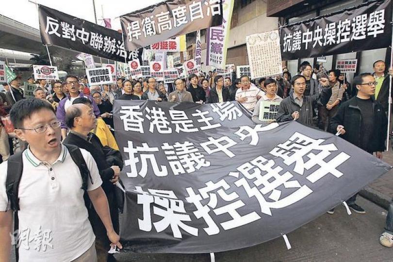 泛民以「香港是我主場 反對中聯辦治港」遊行,隊伍由中環遮打花園遊行至位於西環的中聯辦,表達對中聯辦干預香港特首選舉的不滿。(李紹昌攝) 泛民以「香港是我主場 反對中聯辦治港」遊行,隊伍由中環遮打花園遊行至位於西環的中聯辦,表達對中聯辦干預香港特首選舉的不滿。(李紹昌攝)