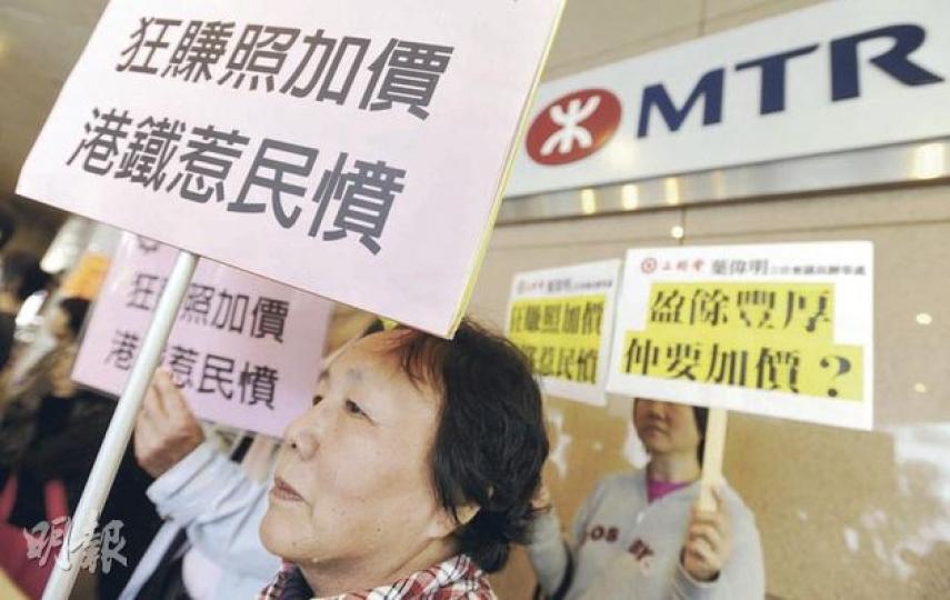 工聯會昨到九龍灣港鐵總部請願,批評港鐵去年賺得147億元盈利,仍宣布加價5.4%,是忽視市民負擔,要求港鐵擱置加價。(余俊亮攝) (明報製圖) 工聯會昨到九龍灣港鐵總部請願,批評港鐵去年賺得147億元盈利,仍宣布加價5.4%,是忽視市民負擔,要求港鐵擱置加價。(余俊亮攝) (明報製圖)