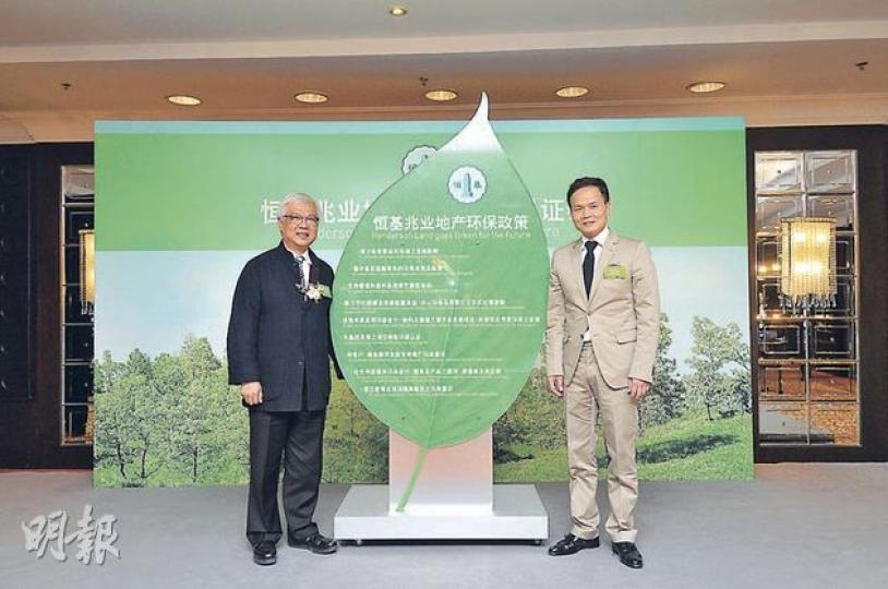 恒地地產策劃部總經理郭文祥(左)及集團營業部總經理林達民(右),昨出席北京舉行的第八屆國際綠色建築大會與建築節能大會,並宣布集團將在日後推行之項目以環保概念作賣點。(鄒凱婷攝) 恒地地產策劃部總經理郭文祥(左)及集團營業部總經理林達民(右),昨出席北京舉行的第八屆國際綠色建築大會與建築節能大會,並宣布集團將在日後推行之項目以環保概念作賣點。(鄒凱婷攝)