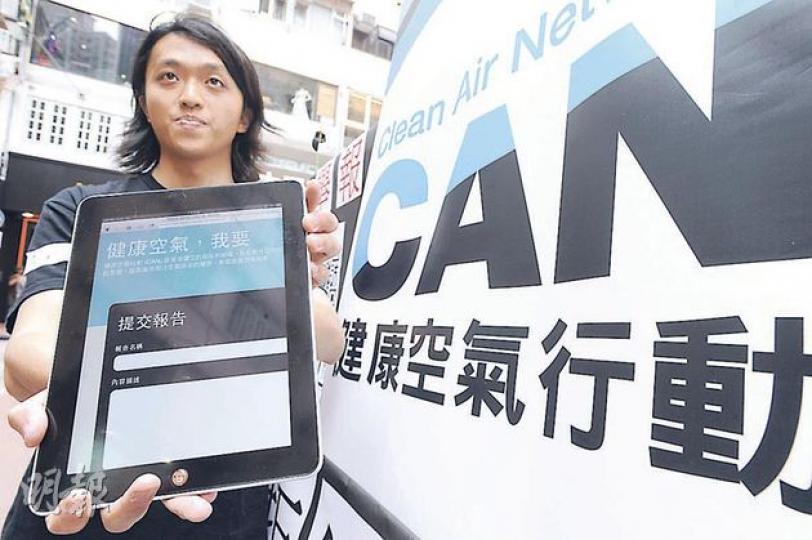 健康空氣行動昨於街頭示範網上舉報空氣污染黑點,項目主任馮建瑋表示汽車污染物含懸浮粒子,口罩不能阻隔,呼籲市民關注空氣污染。 (尹錦恩攝) 健康空氣行動昨於街頭示範網上舉報空氣污染黑點,項目主任馮建瑋表示汽車污染物含懸浮粒子,口罩不能阻隔,呼籲市民關注空氣污染。 (尹錦恩攝)