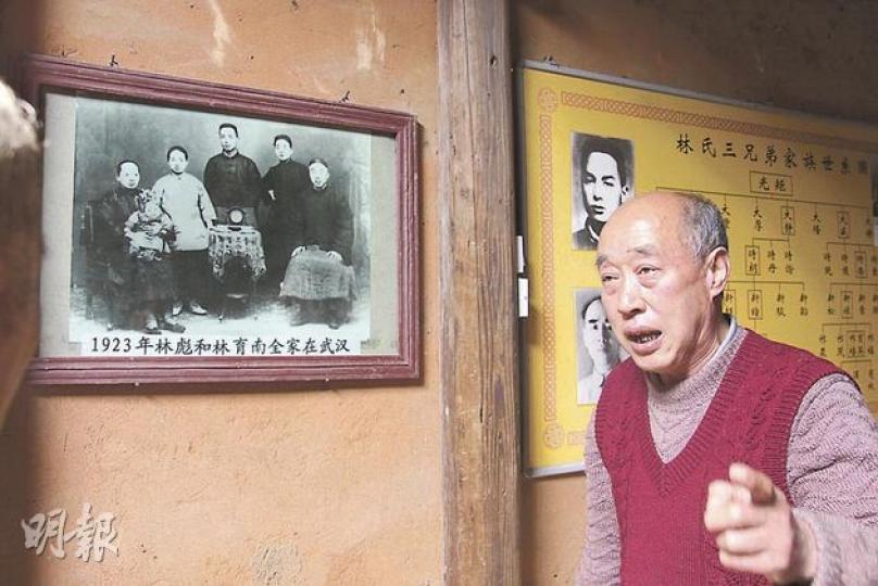 林彪侄兒林從安(右)晚年獨自出資修建林彪故居,並不時親自向遊客講解。(麥俊攝)林彪故居的遊客絡繹不絕。(麥俊攝)林彪故居的訪客也包括公務員甚至軍方人員,記者到訪當日,有法院車輛停泊在院子裏。(麥俊攝) 林彪侄兒林從安(右)晚年獨自出資修建林彪故居,並不時親自向遊客講解。(麥俊攝)林彪故居的遊客絡繹不絕。(麥俊攝)林彪故居的訪客也包括公務員甚至軍方人員,記者到訪當日,有法院車輛停泊在院子裏。(麥俊攝)