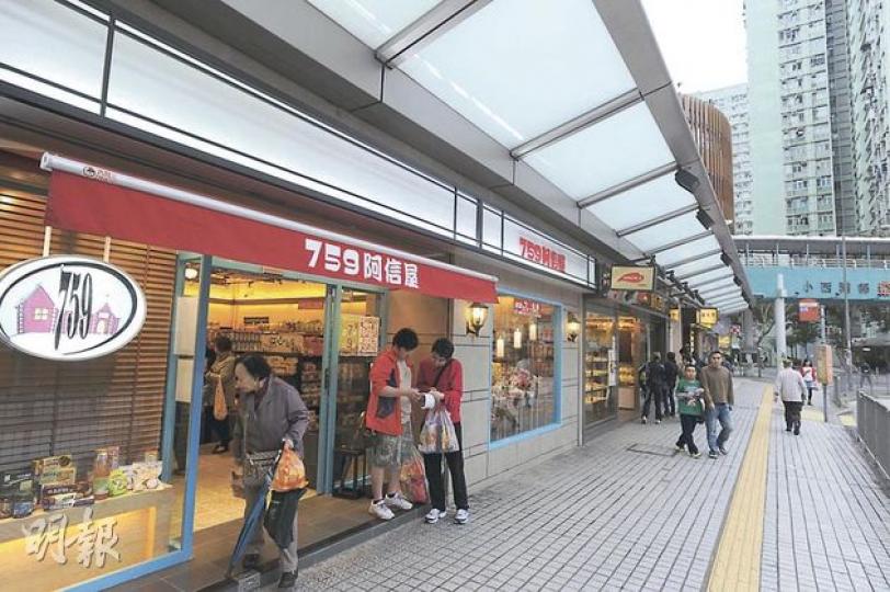 759阿信屋去年底進駐小西灣廣場後,商場內有零食店結業,附近零食店直斥阿信屋「以本傷人」。(尹錦恩攝) 759阿信屋去年底進駐小西灣廣場後,商場內有零食店結業,附近零食店直斥阿信屋「以本傷人」。(尹錦恩攝)