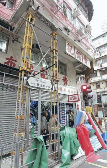 旺角新填地街331至353號大廈簷篷早前有混凝土剝落,現時以鐵架支撐。該大廈去年曾多次投購第三者保險但被拒,為避免被檢控,業主立案法團在一年內集體辭職3次。(李澤彤攝) 旺角新填地街331至353號大廈簷篷早前有混凝土剝落,現時以鐵架支撐。該大廈去年曾多次投購第三者保險但被拒,為避免被檢控,業主立案法團在一年內集體辭職3次。(李澤彤攝)