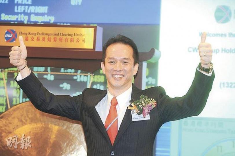 原稱創興集團嘅CW Group噚日掛牌。公司主席黃觀立喺上市儀式上笑答,撞名風波反而成就好事,自己要感謝創興銀行。 (尹錦恩攝) 原稱創興集團嘅CW Group噚日掛牌。公司主席黃觀立喺上市儀式上笑答,撞名風波反而成就好事,自己要感謝創興銀行。 (尹錦恩攝)