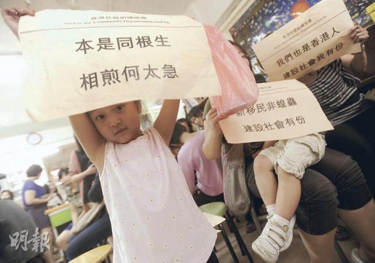 社區組織協會調查發現,新移民婦女受歧視情况較2009年嚴重,圖為與家人到記者會的新來港家庭兒童。(余俊亮攝) 社區組織協會調查發現,新移民婦女受歧視情况較2009年嚴重,圖為與家人到記者會的新來港家庭兒童。(余俊亮攝)