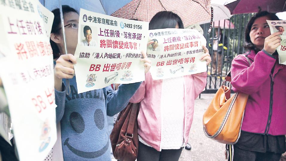 10多名中港家庭權益會成員昨晨向候任特首梁振英請願,並期望現屆政府即時解決單非孕婦牀位問題。梁振英已答應5月初與他們會面商討。(郭慶輝攝) 10多名中港家庭權益會成員昨晨向候任特首梁振英請願,並期望現屆政府即時解決單非孕婦牀位問題。梁振英已答應5月初與他們會面商討。(郭慶輝攝)