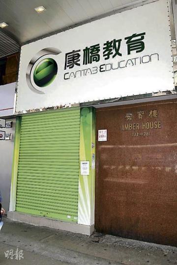 康橋教育太子分校昨晨被發現鎖起大門的鐵鏈鎖頭被毁,換上另一把鎖。(衛永康攝) 康橋教育太子分校昨晨被發現鎖起大門的鐵鏈鎖頭被毁,換上另一把鎖。(衛永康攝)