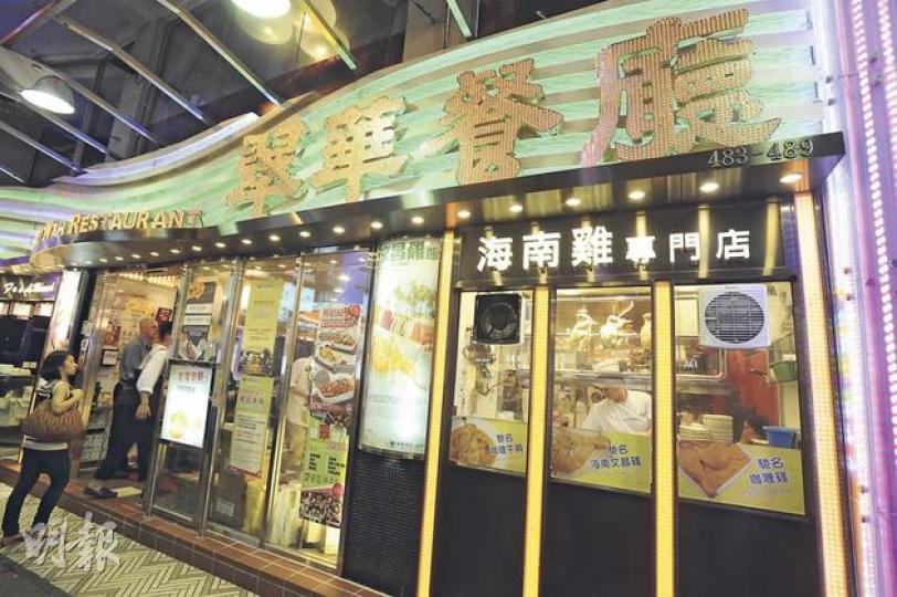 市傳翠華餐廳將於今年上市,現已委託德銀為保薦人,預計集資額達2億美元。(何家達攝) 市傳翠華餐廳將於今年上市,現已委託德銀為保薦人,預計集資額達2億美元。(何家達攝)