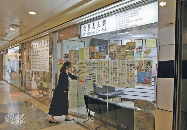 羅仲康出獄後到西醫馬正興診所求職,馬指羅主動告知曾干犯非禮罪,他當時亦曾猶豫,但最後決定應該給予這年輕人一個機會,聘用他於其開設的診所任職。(李澤彤攝) 羅仲康出獄後到西醫馬正興診所求職,馬指羅主動告知曾干犯非禮罪,他當時亦曾猶豫,但最後決定應該給予這年輕人一個機會,聘用他於其開設的診所任職。(李澤彤攝)