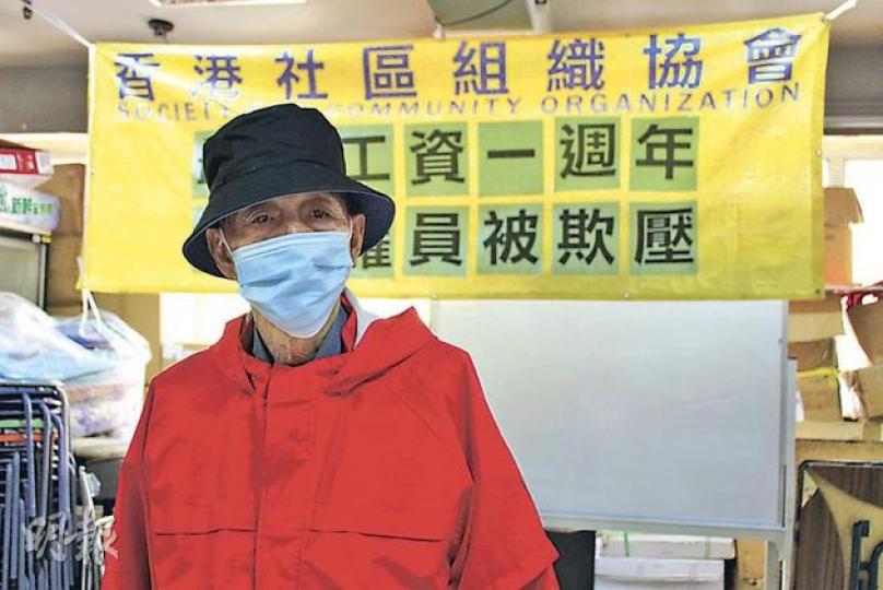 年逾七旬的單幢大廈保安員John,在最低工資生效一年來,時薪只得13.2元。他在過去7年都年終無休,被僱主連番剝削,估計聘用他的業主立案法團欠其薪金達13萬元。(陳家俊攝) 年逾七旬的單幢大廈保安員John,在最低工資生效一年來,時薪只得13.2元。他在過去7年都年終無休,被僱主連番剝削,估計聘用他的業主立案法團欠其薪金達13萬元。(陳家俊攝)