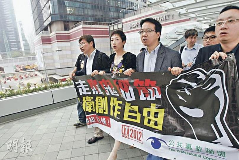 公共專業聯盟代表昨日與公民黨陳淑莊（左二）、民主黨單仲偕（左一）昨日遊行，反對被稱為「網絡23條」的《版權（修訂）條例草案》。（李紹昌攝）