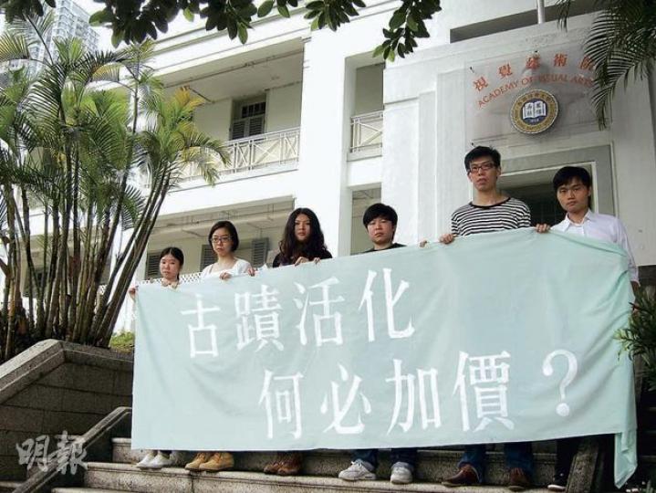 浸大視藝校園發展關注組主席張景威(右二)、舊生代表陳日明(右三)及學生代表許開嬌(左三)昨日與院內同學召開記者會,反對政府對浸大的啟德校園加租5倍,也不滿校方要求學生遷回九龍塘校舍上課,將啟德校園放手予藝發局。 (錢瑋琪攝) 浸大視藝校園發展關注組主席張景威(右二)、舊生代表陳日明(右三)及學生代表許開嬌(左三)昨日與院內同學召開記者會,反對政府對浸大的啟德校園加租5倍,也不滿校方要求學生遷回九龍塘校舍上課,將啟德校園放手予藝發局。 (錢瑋琪攝)