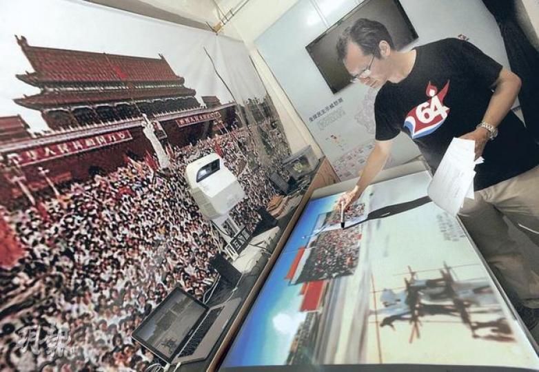 支聯會在深水埗一舊樓內設臨時六四紀念館,除展出六四事件相關文物,支聯會副主席蔡耀昌指紀念館內的「互動區」功能,示範用互動影像向高小或初中學生講解六四事件來龍去脈。(余俊亮攝) 支聯會在深水埗一舊樓內設臨時六四紀念館,除展出六四事件相關文物,支聯會副主席蔡耀昌指紀念館內的「互動區」功能,示範用互動影像向高小或初中學生講解六四事件來龍去脈。(余俊亮攝)