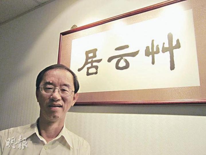 林超英在其旺角辦事處「草雲居」接受訪問,他將繼續在民間推動保育,稱「城市由內至外,順序是城、鄉、郊、野」,近年市民希望保留郊野景色的呼聲愈來愈高,若鄉郊過度發展便會破壞平衡。(馬耀森攝) 林超英在其旺角辦事處「草雲居」接受訪問,他將繼續在民間推動保育,稱「城市由內至外,順序是城、鄉、郊、野」,近年市民希望保留郊野景色的呼聲愈來愈高,若鄉郊過度發展便會破壞平衡。(馬耀森攝)