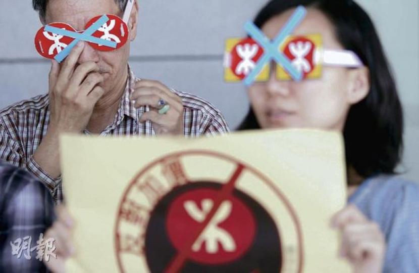 關注公共交通事務聯盟約10名代表,昨在交通事務委員會開會前到立法會門外請願,代表將港鐵標誌製成「眼鏡」,並打上大交叉,諷刺港鐵一意孤行加價令市民「無眼睇」。(林振東攝) 關注公共交通事務聯盟約10名代表,昨在交通事務委員會開會前到立法會門外請願,代表將港鐵標誌製成「眼鏡」,並打上大交叉,諷刺港鐵一意孤行加價令市民「無眼睇」。(林振東攝)