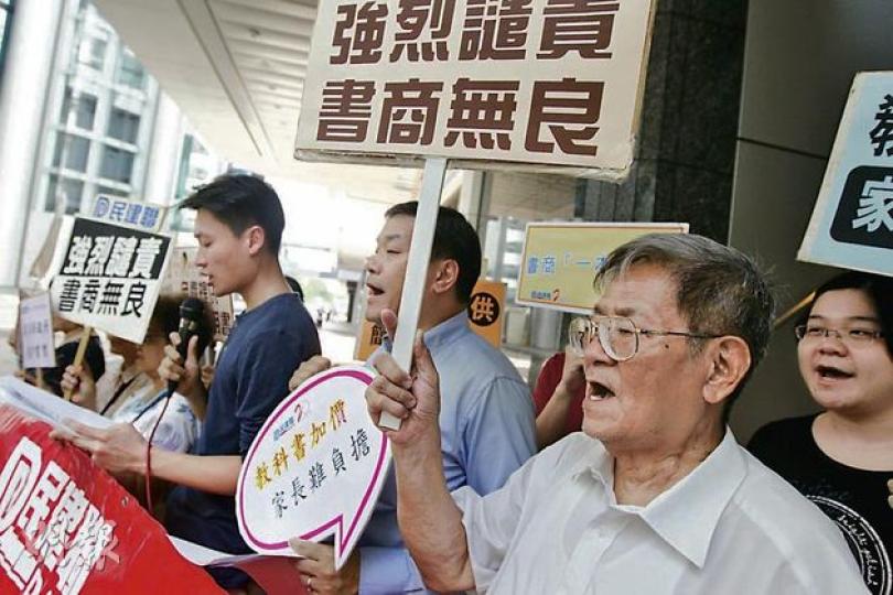 民建聯昨日發起請願行動,抗議教科書年年加價,令家長百上加斤。(李紹昌攝) 民建聯昨日發起請願行動,抗議教科書年年加價,令家長百上加斤。(李紹昌攝)