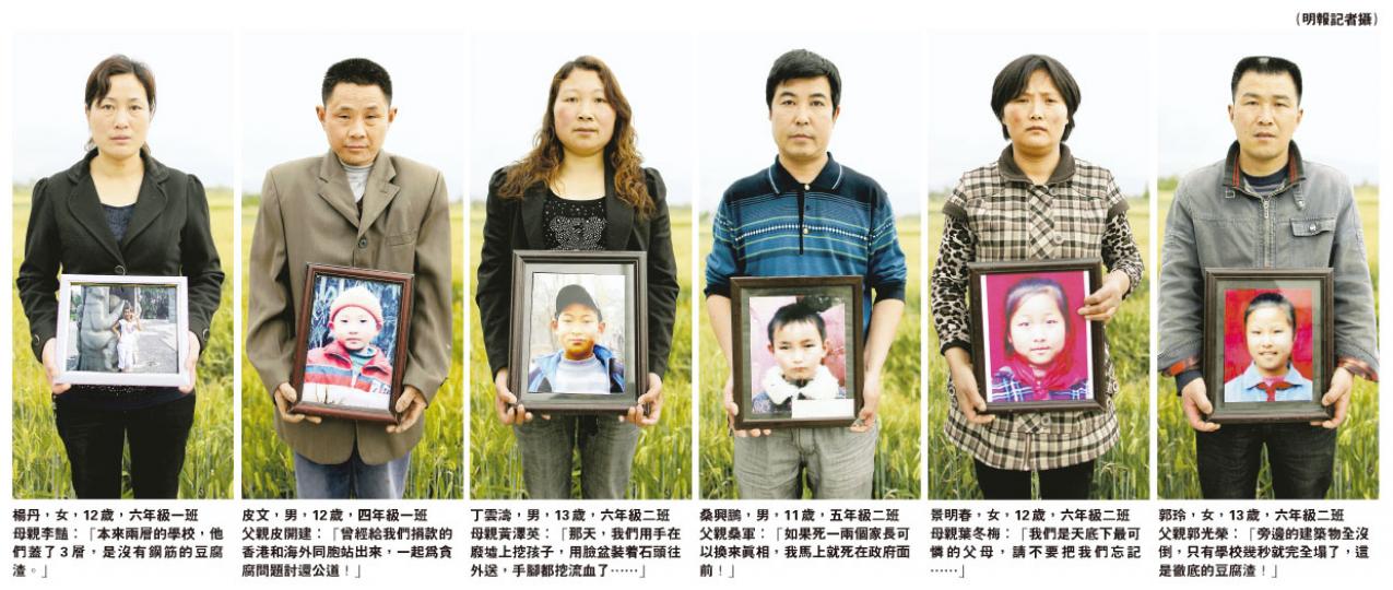 (明報製圖) 洛水中學家長衡安英在墳前給女兒鄧秋月燒香,她說,公墓中的亡靈絕大多數是死於劣質校舍的孩子,「這個是她的同學,旁邊是她最好的朋友……」(明報記者攝) 富新第二小學的127名死難學生絕大多數是獨生子女,這些父母4年來誕下數十名新生寶寶,其中48個適齡的,全到其中一名家長開設的幼兒園讀書。天真無邪的他們成為父母最好的心靈雞湯。(明報記者攝) (明報製圖) 洛水中學家長衡安英在墳前給女兒鄧秋月燒香,她說,公墓中的亡靈絕大多數是死於劣質校舍的孩子,「這個是她的同學,旁邊是她最好的朋友……」(明報記者攝) 富新第二小學的127名死難學生絕大多數是獨生子女,這些父母4年來誕下數十名新生寶寶,其中48個適齡的,全到其中一名家長開設的幼兒園讀書。天真無邪的他們成為父母最好的心靈雞湯。(明報記者攝)