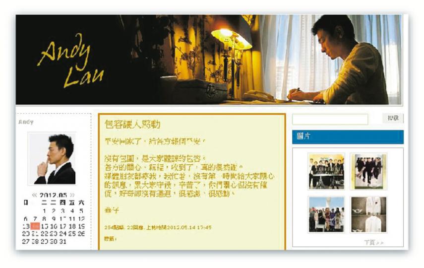 劉德華昨日終於在華仔天地的留言版給家人報告喜訊,母女平安並且出院返家了!(微博圖片) 華仔知道傳媒日夜在醫院守候,故說辛苦了。(微博圖片) 劉德華昨日終於在華仔天地的留言版給家人報告喜訊,母女平安並且出院返家了!(微博圖片) 華仔知道傳媒日夜在醫院守候,故說辛苦了。(微博圖片)