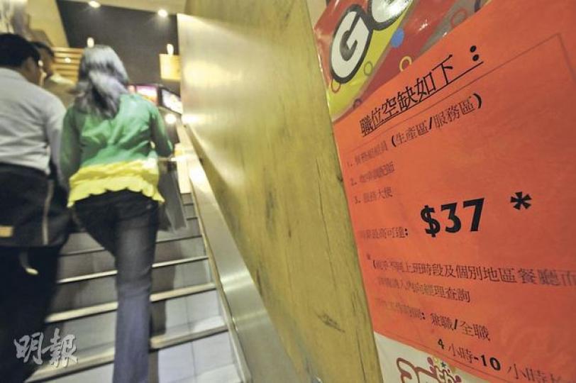 港島飲食業工人供不應求,銅鑼灣怡和街麥當勞要以時薪37元請人。(何家達攝) 港島飲食業工人供不應求,銅鑼灣怡和街麥當勞要以時薪37元請人。(何家達攝)