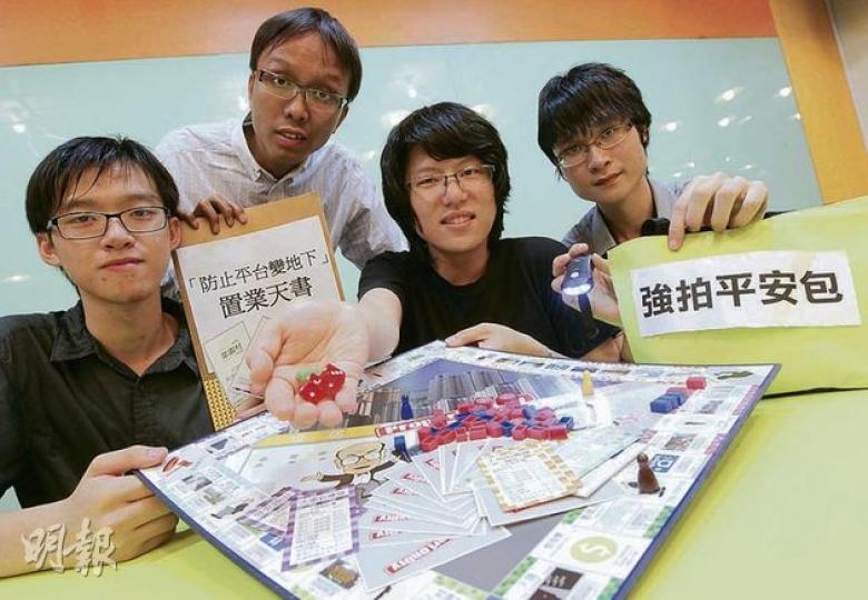 多名反對地產霸權的巿民,以合共10個項目申請李嘉誠基金會的「香港仁愛香港」計劃,表示要考驗富商李嘉誠的「胸襟」。環保觸覺主席譚凱邦(左二)的「防止平台變地下置業天書」項目,以及「地產霸權遊戲」設計者巫堃泰(右二)等人,展示申請計劃。(李澤彤攝) 多名反對地產霸權的巿民,以合共10個項目申請李嘉誠基金會的「香港仁愛香港」計劃,表示要考驗富商李嘉誠的「胸襟」。環保觸覺主席譚凱邦(左二)的「防止平台變地下置業天書」項目,以及「地產霸權遊戲」設計者巫堃泰(右二)等人,展示申請計劃。(李澤彤攝)