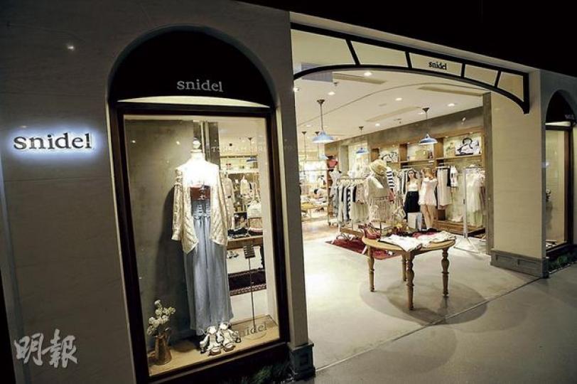 Snidel位於尖沙嘴的分店。(何家達攝) Snidel位於尖沙嘴的分店。(何家達攝)