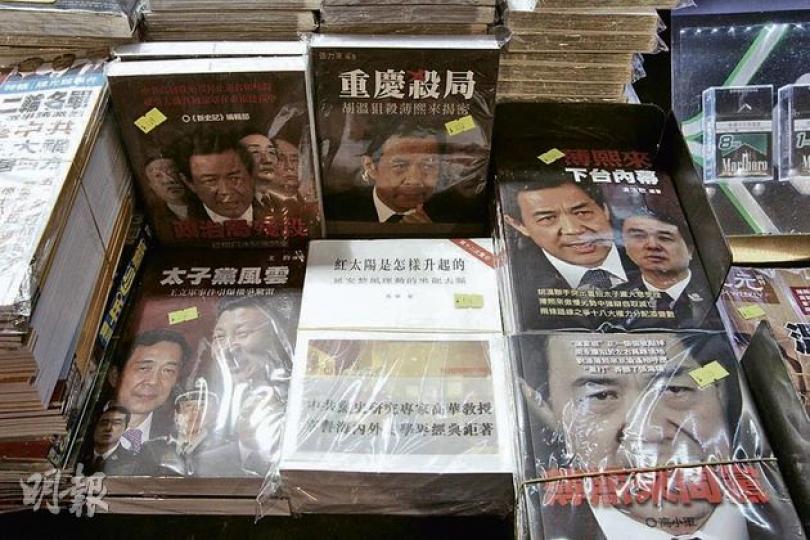 在自由行旅客較多的旺角,不少報攤都擺放內地政治書,報攤稱,近期流行有關重慶前巿委書記薄熙來的書刊。(李澤彤攝) 在自由行旅客較多的旺角,不少報攤都擺放內地政治書,報攤稱,近期流行有關重慶前巿委書記薄熙來的書刊。(李澤彤攝)