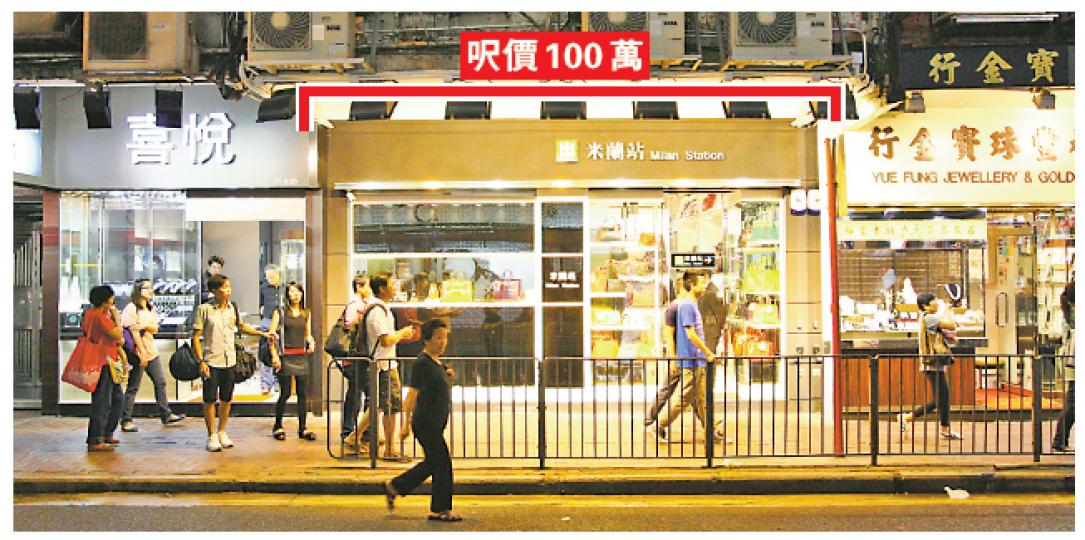 現由米蘭站租用的波斯富街地舖近日以2億元成交,呎價高達100萬元,成為全港最新舖王。(鄧宗弘攝) (明報製圖) 現由米蘭站租用的波斯富街地舖近日以2億元成交,呎價高達100萬元,成為全港最新舖王。(鄧宗弘攝) (明報製圖)
