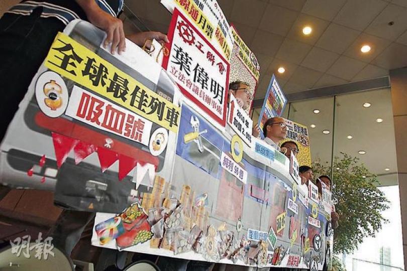港鐵昨宣布推出各項優惠回饋乘客,但各有條件限制,工聯會十多名成員昨於港鐵門外示威,促港鐵放棄加價,抗議港鐵賺大錢仍連年「吸血」加車費。(李紹昌攝) (明報製圖) 港鐵昨宣布推出各項優惠回饋乘客,但各有條件限制,工聯會十多名成員昨於港鐵門外示威,促港鐵放棄加價,抗議港鐵賺大錢仍連年「吸血」加車費。(李紹昌攝) (明報製圖)
