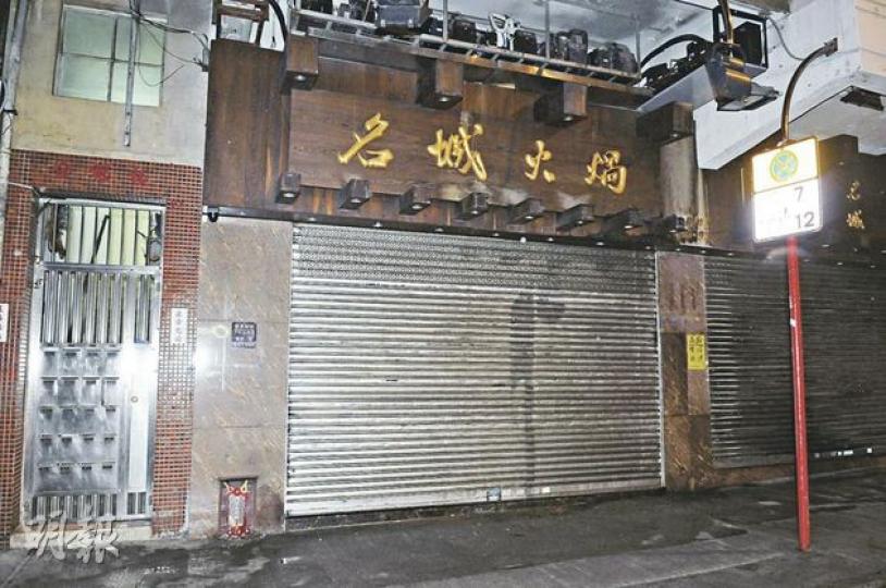 九龍城名城火鍋店再被刑毀,店內近門口位置兩個魚缸被惡漢擊毁,事發後店舖關上大閘。(蔡方山攝) 九龍城名城火鍋店再被刑毀,店內近門口位置兩個魚缸被惡漢擊毁,事發後店舖關上大閘。(蔡方山攝)