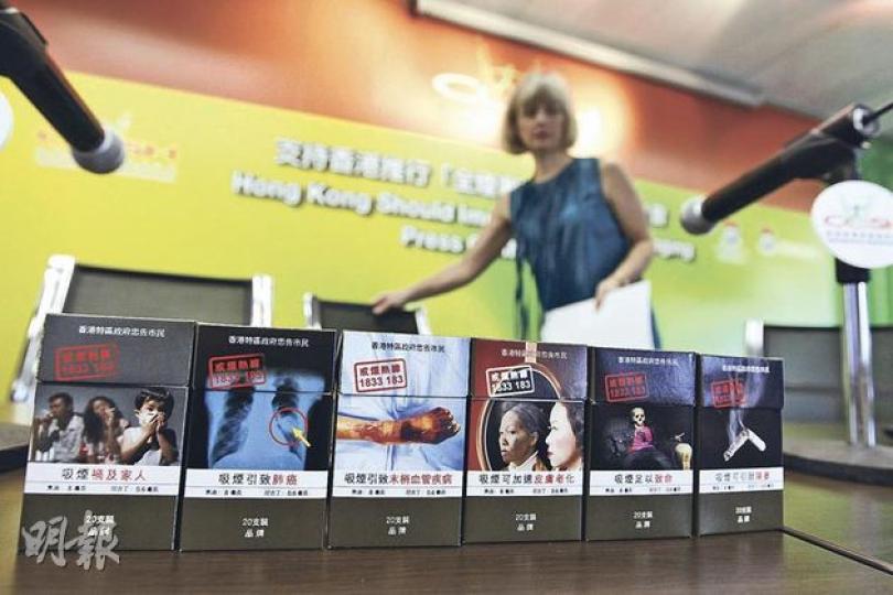 現行煙包設計對煙民阻嚇力不足，有組織建議港府仿效澳洲，推行「全煙害警示包裝」，成為亞洲首個推行有關法例的地區。（李紹昌攝）