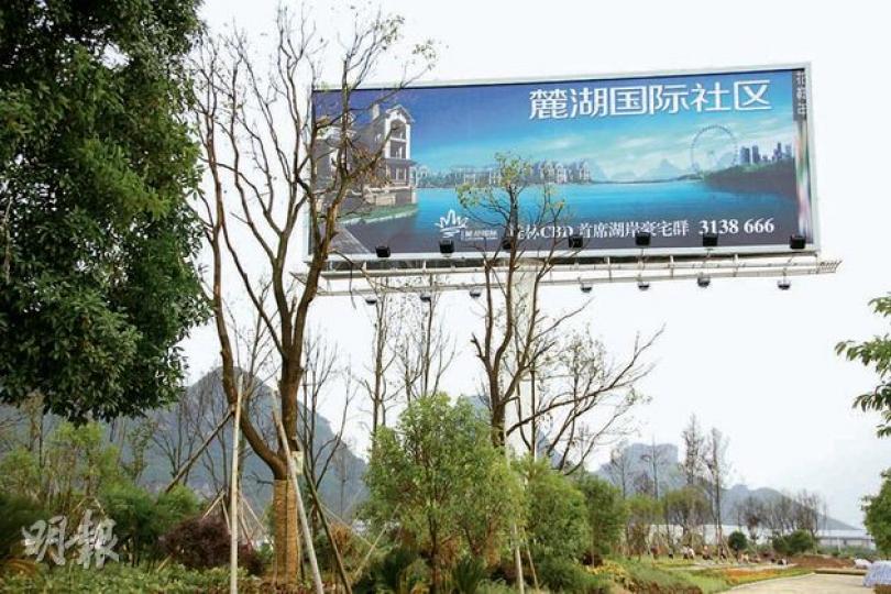 花樣年個桂林豪宅項目準備引進大大個摩天輪(圖廣告板示),湖心島上仲可以擺到百幾圍枱,個場如果攞來擺婚宴,諗落都幾浪漫。(圖2)為構想圖。(杜婧攝) 花樣年個桂林豪宅項目準備引進大大個摩天輪(圖廣告板示),湖心島上仲可以擺到百幾圍枱,個場如果攞來擺婚宴,諗落都幾浪漫。(圖2)為構想圖。(杜婧攝)