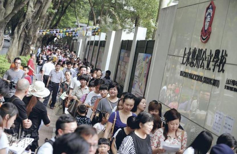 小一統一派位昨日放榜,大批本地學生和跨境生家長昨晨在上水惠州公立學校派位中心開放前,即於門外排隊輪候領取結果,估計高峰期有近千人排隊,需輪候個多小時才能入內。(余俊亮攝)小一統一派位昨日放榜,大批家長前往上水派位中心領取結果,有家長得悉獲派心儀學校後,即時興奮擁抱兒子慶祝。(余俊亮攝)(明報製圖)(明報製圖)(明報製圖) 小一統一派位昨日放榜,大批本地學生和跨境生家長昨晨在上水惠州公立學校派位中心開放前,即於門外排隊輪候領取結果,估計高峰期有近千人排隊,需輪候個多小時才能入內。(余俊亮攝)小一統一派位昨日放榜,大批家長前往上水派位中心領取結果,有家長得悉獲派心儀學校後,即時興奮擁抱兒子慶祝。(余俊亮攝)(明報製圖)(明報製圖)(明報製圖)