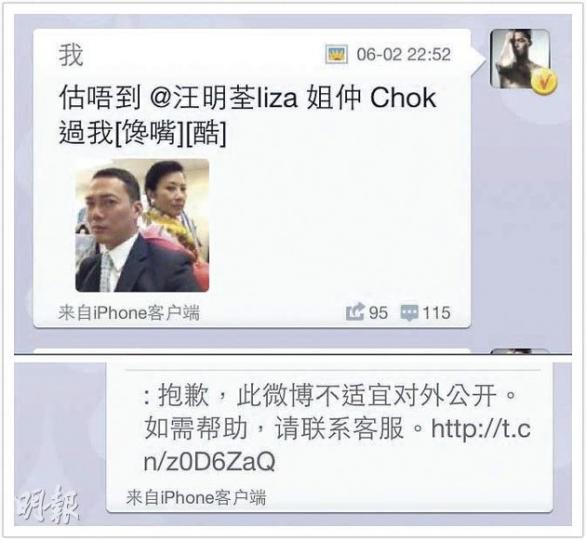 謝天華與汪明荃鬥Chok的照片竟被河蟹,說不適宜對外公開。(微博圖片) 謝天華與老婆Tina的朋友在微博提到「食蟹」即被河蟹。(微博圖片) 謝天華與汪明荃鬥Chok的照片竟被河蟹,說不適宜對外公開。(微博圖片) 謝天華與老婆Tina的朋友在微博提到「食蟹」即被河蟹。(微博圖片)