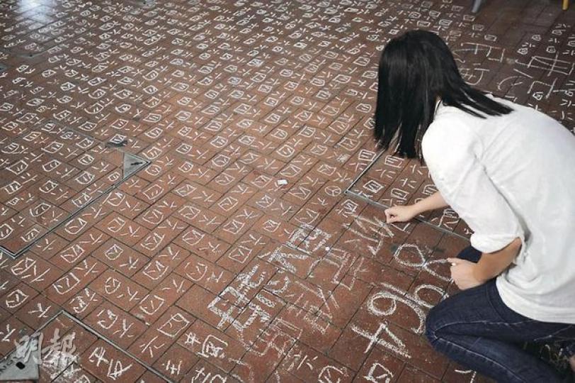 無論「六四」兩字如何在內地被禁,在香港這片有言論及集會自由的土地上,港人以行動展示要求平反六四之心不變。圖為昨晚燭光晚會後,有巿民在銅鑼灣近名店坊路段,以粉筆於地磚上寫下「毋忘六四」的字句。(何家達攝) 支聯會昨不容許其他民間團體在興發街入口籌款,部分民間團體到維園外(興發街外行人路瑝q氣道彎位外行人路)擺檔,有團體指今年攤檔前空間比在維園內更窄,質疑安排是否有助市民進場。圖右為公民黨毛孟靜。(余俊亮攝) 89年六四事件是不少港人深刻的傷口。有出席集會的少女,手臂上有六四符號,並手持燭光以示對六 無論「六四」兩字如何在內地被禁,在香港這片有言論及集會自由的土地上,港人以行動展示要求平反六四之心不變。圖為昨晚燭光晚會後,有巿民在銅鑼灣近名店坊路段,以粉筆於地磚上寫下「毋忘六四」的字句。(何家達攝) 支聯會昨不容許其他民間團體在興發街入口籌款,部分民間團體到維園外(興發街外行人路瑝q氣道彎位外行人路)擺檔,有團體指今年攤檔前空間比在維園內更窄,質疑安排是否有助市民進場。圖右為公民黨毛孟靜。(余俊亮攝) 89年六四事件是不少港人深刻的傷口。有出席集會的少女,手臂上有六四符號,並手持燭光以示對六