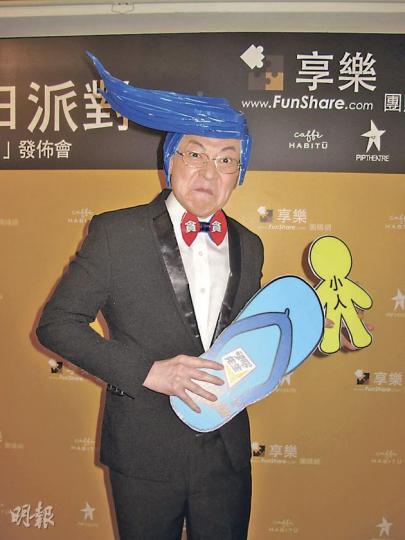 詹瑞文打了有個「貪」字的煲呔，拿着拖鞋打小人。（攝影/記者﹕柯美）