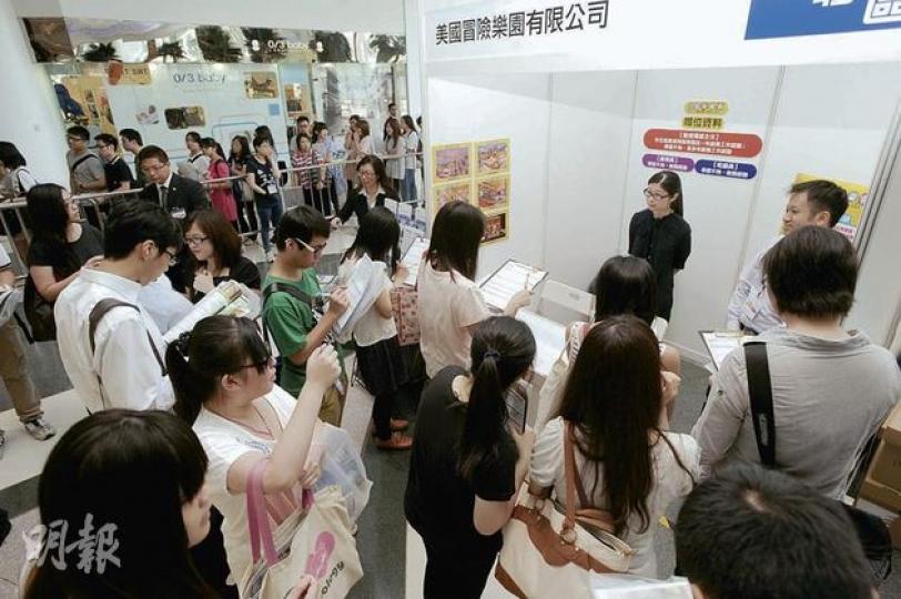 一個大型招聘會昨於荃灣舉行,提供達2000個聘位空缺,主要為服務及零售業職位,吸引不少年輕人到場應徵。(尹錦恩攝) 一個大型招聘會昨於荃灣舉行,提供達2000個聘位空缺,主要為服務及零售業職位,吸引不少年輕人到場應徵。(尹錦恩攝)