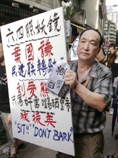 70歲的吳先生昨高舉自製抗議牌遊行,對李旺陽離奇死亡,他自言已「流幾次淚」,狠批中共「離晒譜、隻手遮天,不能容忍」。吳伯又指民建聯是「虛偽政黨」,因該黨葉國謙日前才說不應干預內地,昨又「轉軚」說要去信中央,「不應再讓他們出來攞錢、攞權……香港有這些人,有排動盪!」他直言對候任特首梁振英治港沒信心,表明7.1會再上街。(何曉勤攝) 70歲的吳先生昨高舉自製抗議牌遊行,對李旺陽離奇死亡,他自言已「流幾次淚」,狠批中共「離晒譜、隻手遮天,不能容忍」。吳伯又指民建聯是「虛偽政黨」,因該黨葉國謙日前才說不應干預內地,昨又「轉軚」說要去信中央,「不應再讓他們出來攞錢、攞權……香港有這些人,有排動盪!」他直言對候任特首梁振英治港沒信心,表明7.1會再上街。(何曉勤攝)