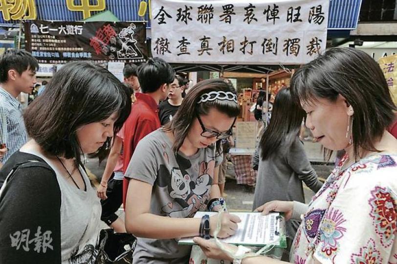 支聯會、工黨、公民黨、民主黨等30多個團體,昨日在各區港鐵站附近,收集「要求徹查李旺陽死亡真相」的簽名,連同網上逾5萬個聯署,計劃交給七一訪港的領導人。(尹錦恩攝) 支聯會、工黨、公民黨、民主黨等30多個團體,昨日在各區港鐵站附近,收集「要求徹查李旺陽死亡真相」的簽名,連同網上逾5萬個聯署,計劃交給七一訪港的領導人。(尹錦恩攝)