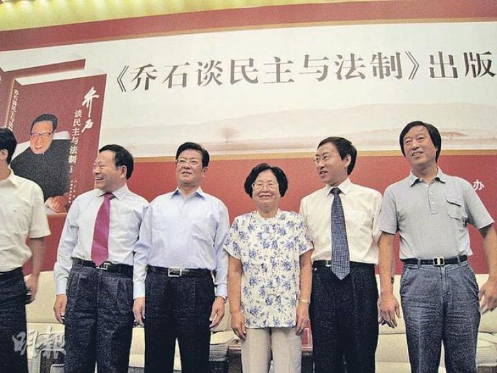 《喬石談民主與法制》出版座談會結束時,王兆國(右四)、喬石夫人郁文(右三)等人合影。(劉洪慶攝) 《喬石談民主與法制》出版座談會結束時,王兆國(右四)、喬石夫人郁文(右三)等人合影。(劉洪慶攝)